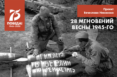     1945-